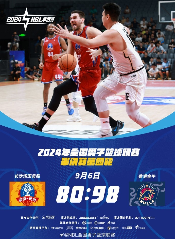 NBL今日赛果：香港金牛大胜长沙湾田勇胜 总比分3-1挺进总决赛