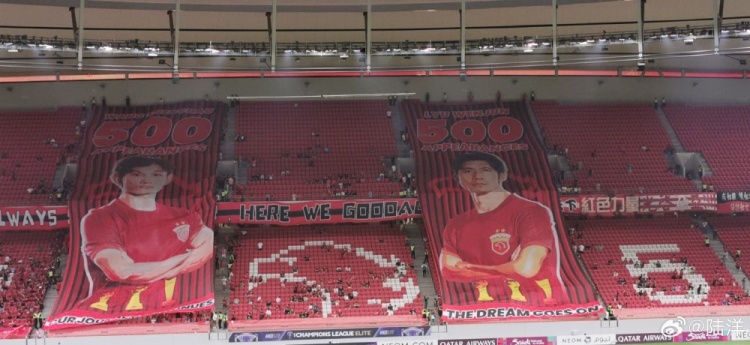 海港主场球迷打出TIFO，致敬王燊超、吕文君500场里程碑